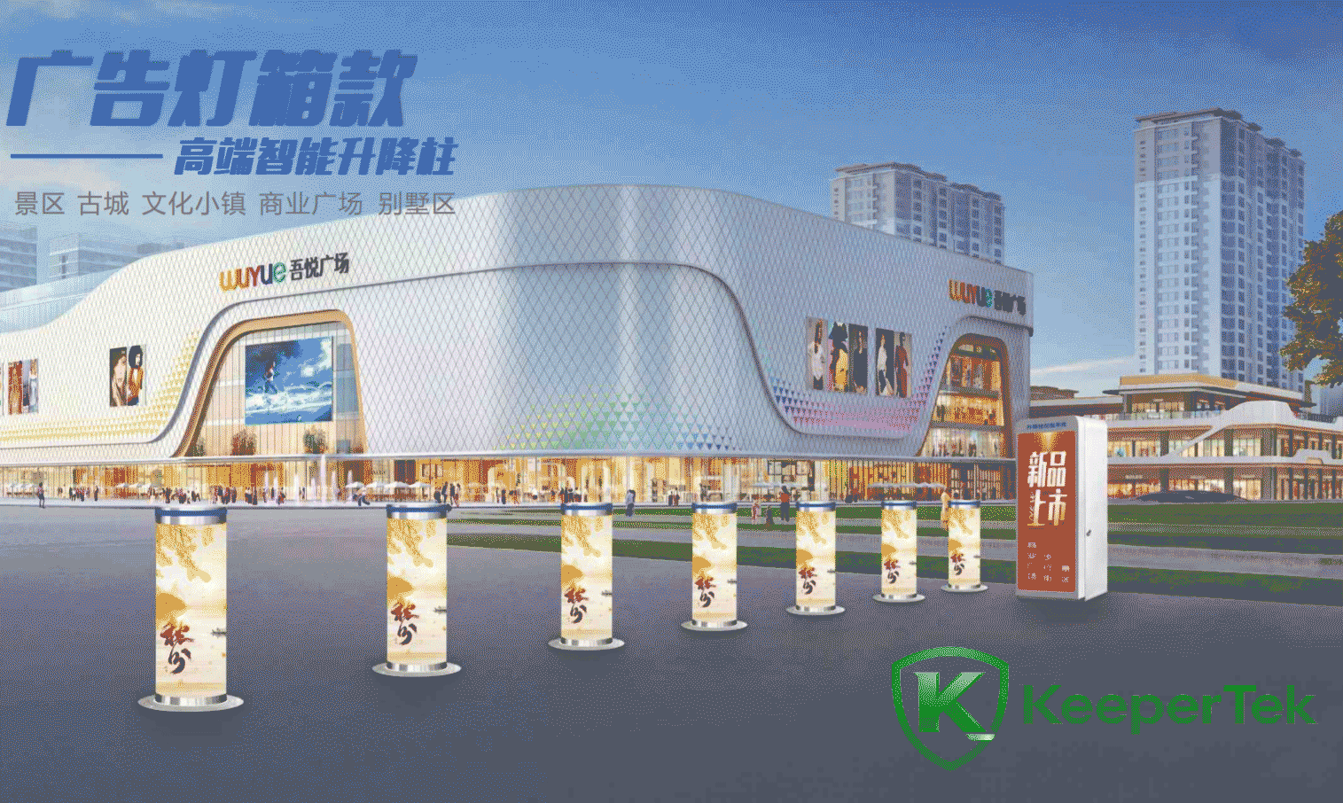 اشتهارن جي روشني باڪس قسم مقرر ڪالمن KT-DX09-3.png